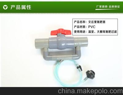 文丘里過(guò)濾器施肥器價(jià)格【圖】- 勤加緣網(wǎng)