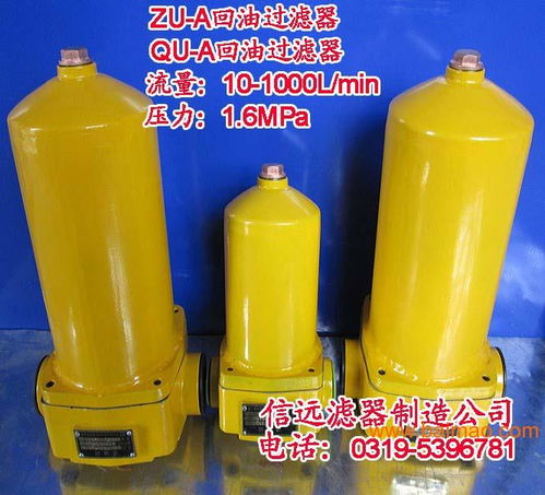 zu a250 30fp 20fp 回油過濾器,zu a250 30fp 20fp 回油過濾器生產廠家,zu a250 30fp 20fp 回油過濾器價格