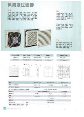 【直供 防雨過濾器 TFK3321M 密封性能好 專業品質】價格,廠家,圖片,風機設備配件,樂清市創奇電器廠-